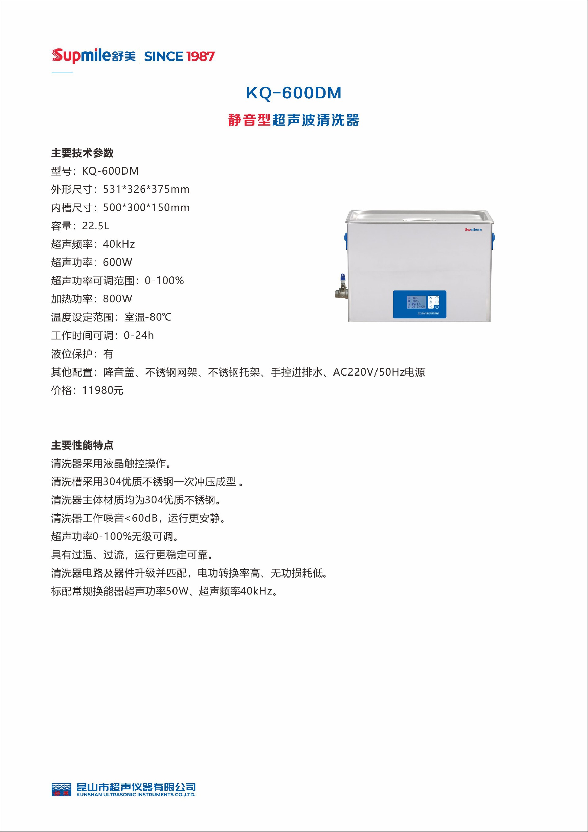 KQ-600DM.jpg