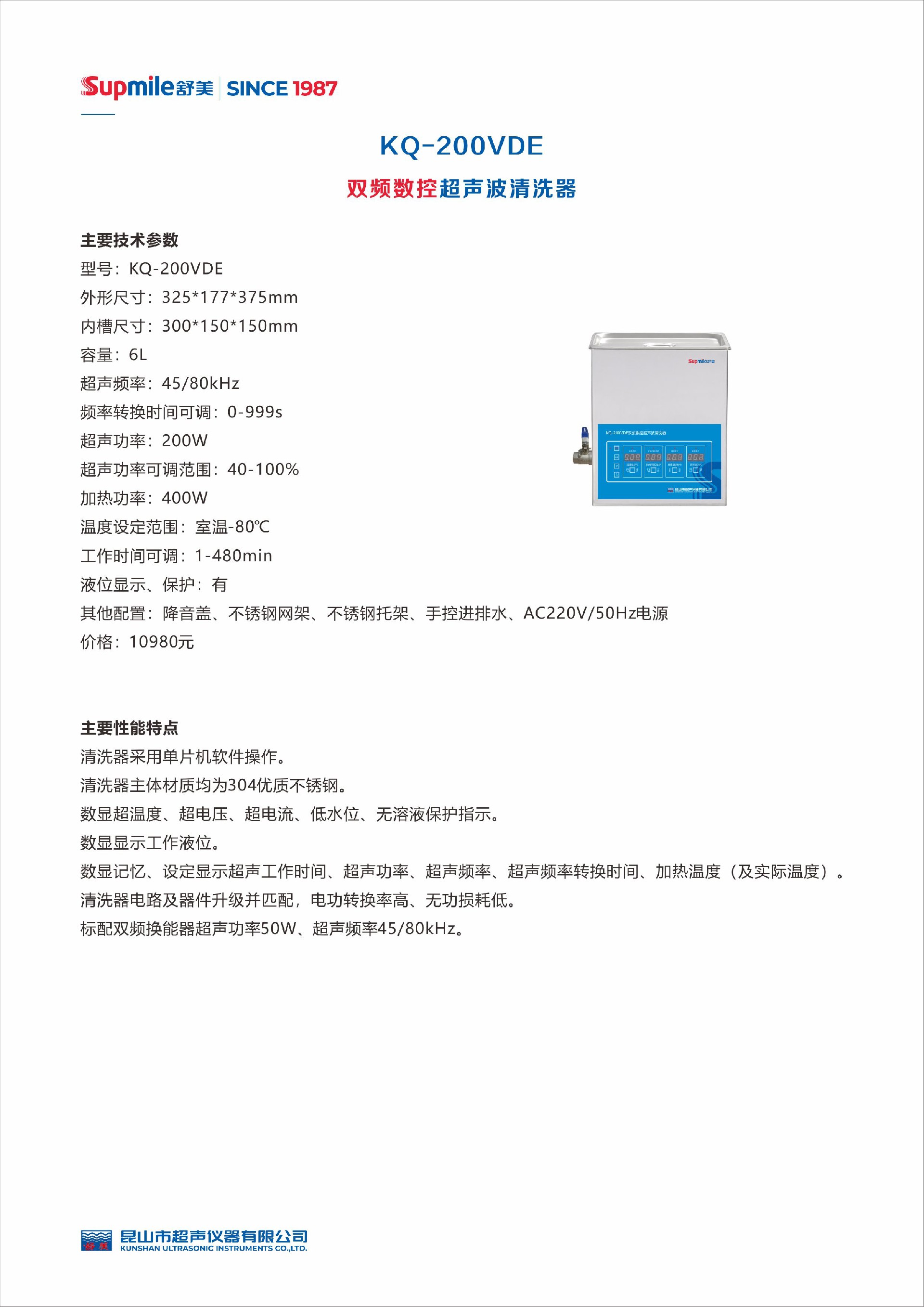 KQ-200VDE雙頻.jpg